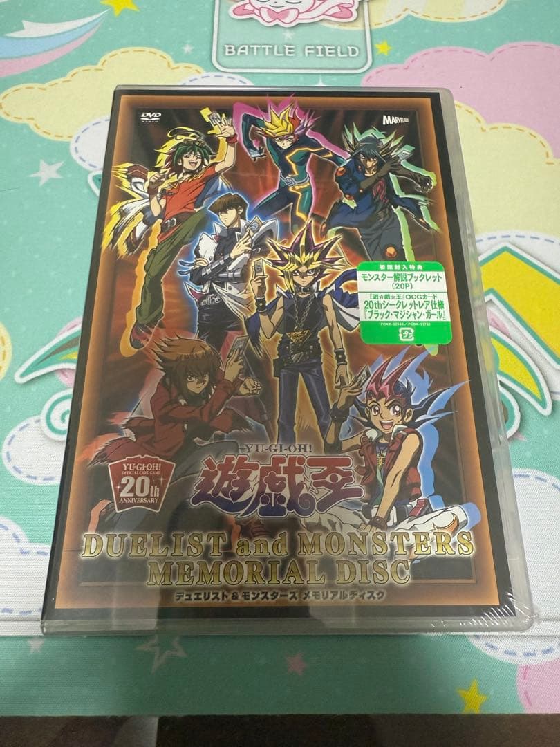 遊戯王 DVD 未開封 メモリアルディスク　ブラックマジシャンガール20thレア 遊戯王】 ブラック・マジシャン・ガール(未開封) DMMD・DMG・DMMS・QC