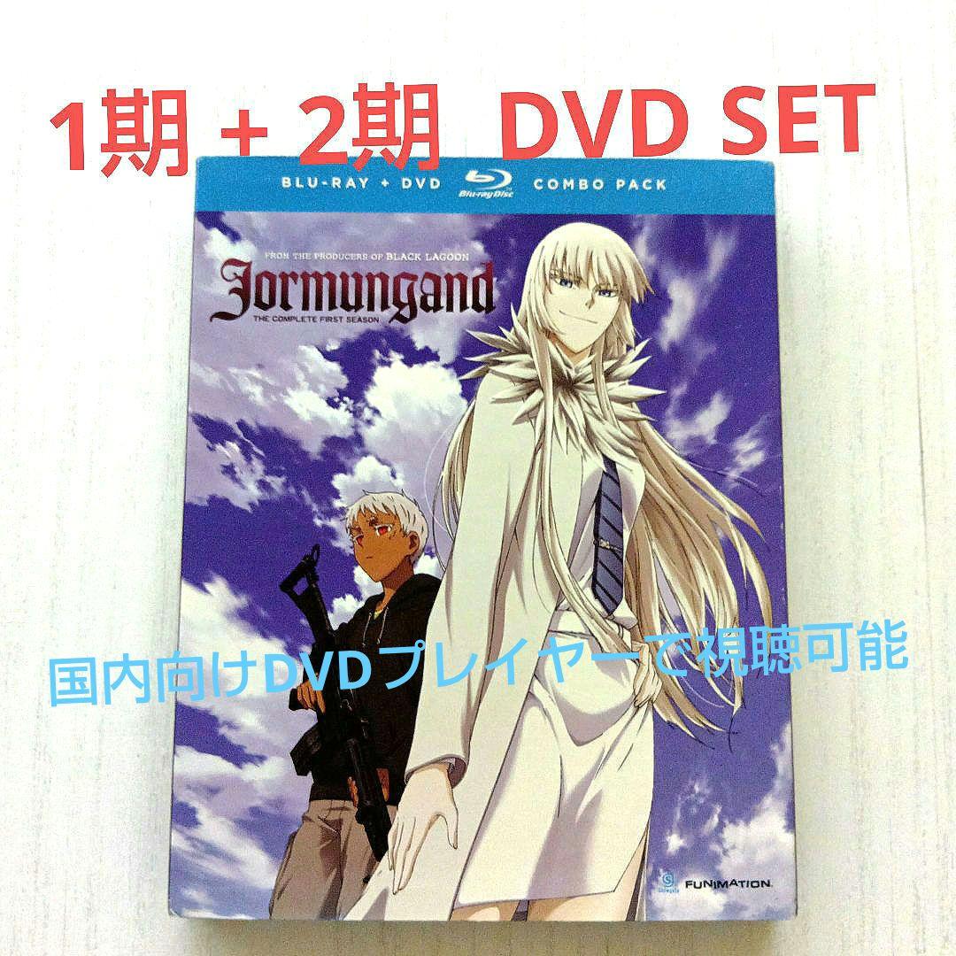 ヨルムンガンド Jormungand 1期+2期全24話 DVDセット 北米版 - メルカリ