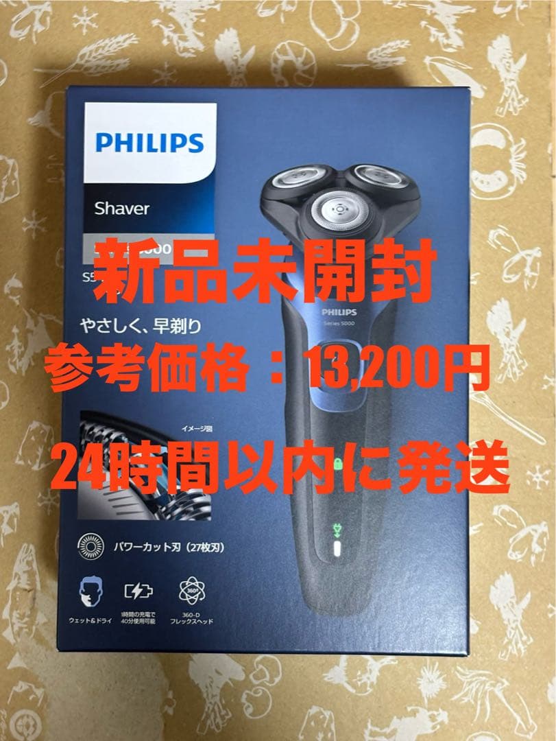 【新品未開封】PHILIPS 電動シェーバー S5445/03 Philips（フィリップス） 5000 シリーズ S5445/03 メンズ 電動