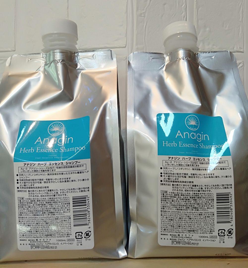 アナジン　ハーブエッセンスシャンプー　1000ml 2個 Anagin アナジン ハーブエッセンスシャンプー 1000ml×2 - メルカリ