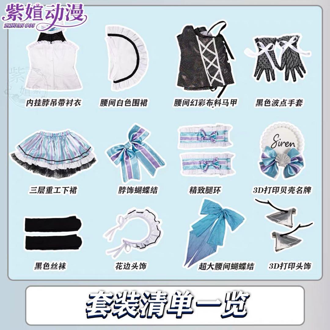 NIKKE リトルマーメイド セーレン コスプレ衣装 メイド服 勝利の女神