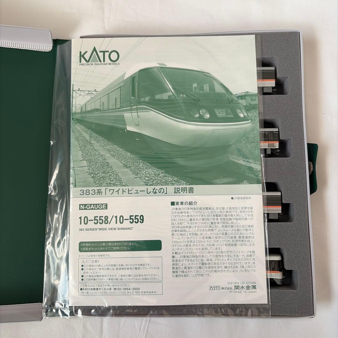 KATO 383系 ワイドビューしなの 10-559 - メルカリ