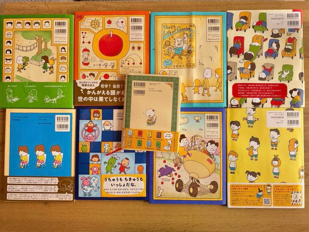 ヨシタケシンスケ 絵本9冊セット (USED) - メルカリ