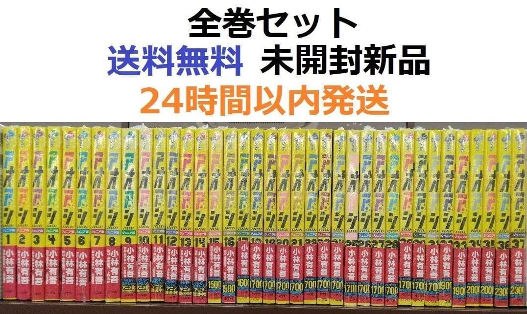 アオアシ ジュニア版 １～３７全巻セット アオアシ ジュニア版 コミック 1-37巻セット (小学館) |本 | 通販 | Amazon