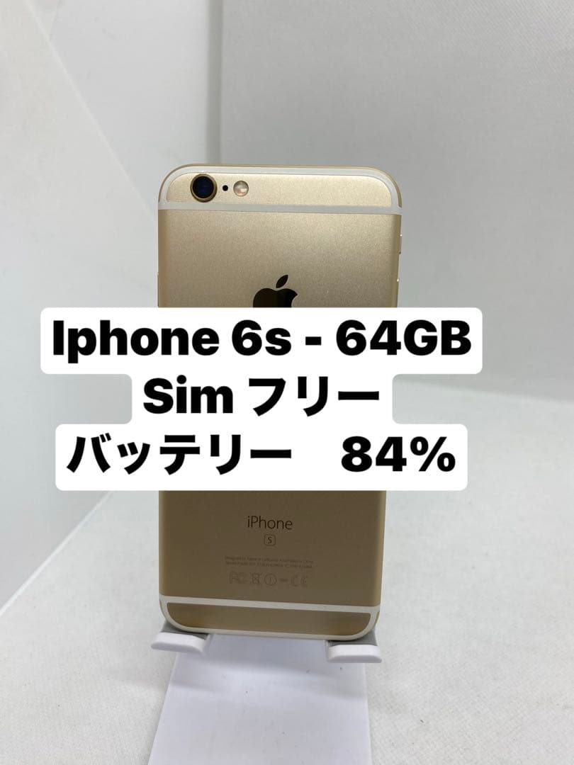 iPhone 6s 64GB SIMフリー 50266 - メルカリ