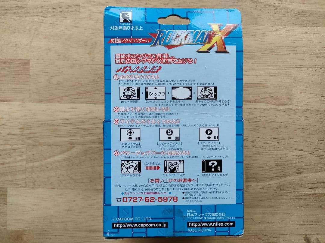 ロックマンX ポケシリーズ 11 対戦型アクションゲーム - メルカリ