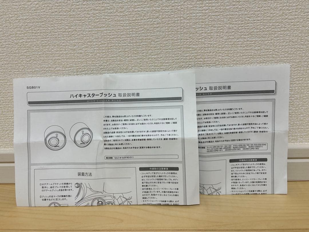 新品 Genb 玄武 ハイキャスターブッシュ クラウン セルシオ - メルカリ