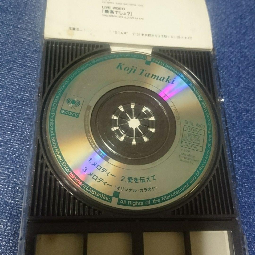 玉置浩二 メロディー 8センチcd 8cmcd シングル cd 安全地帯 - メルカリ