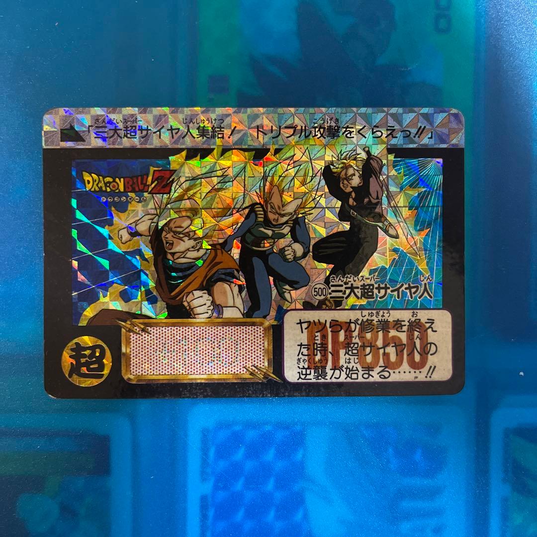 ドラゴンボール　カードダス  500 本弾　no500 カードダス ドラゴンボールZ メモリアルカードNo.500 - メルカリ