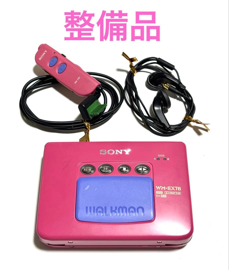 SONY カセットウォークマン WM-EX78 整備品 リモコン付き レアカラー
