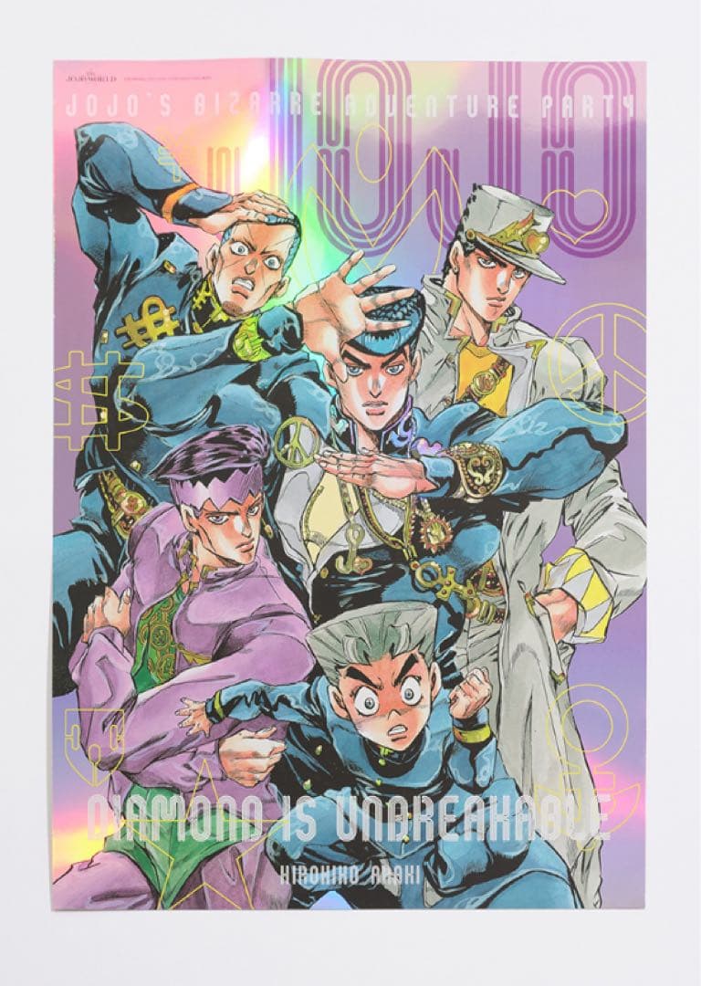 ジョジョワールド THE JOJO WORLD B3オーロラポスター 4部 - メルカリ