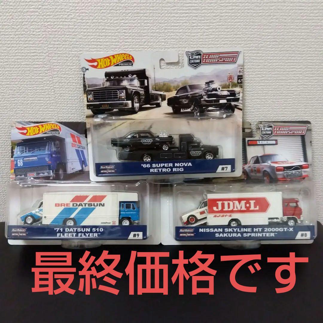 ホットウィール　チームトランスポート　ハコスカ　DATSUN Amazon.com: Hot Wheels Car Culture Team Transport '71 Datsun 510