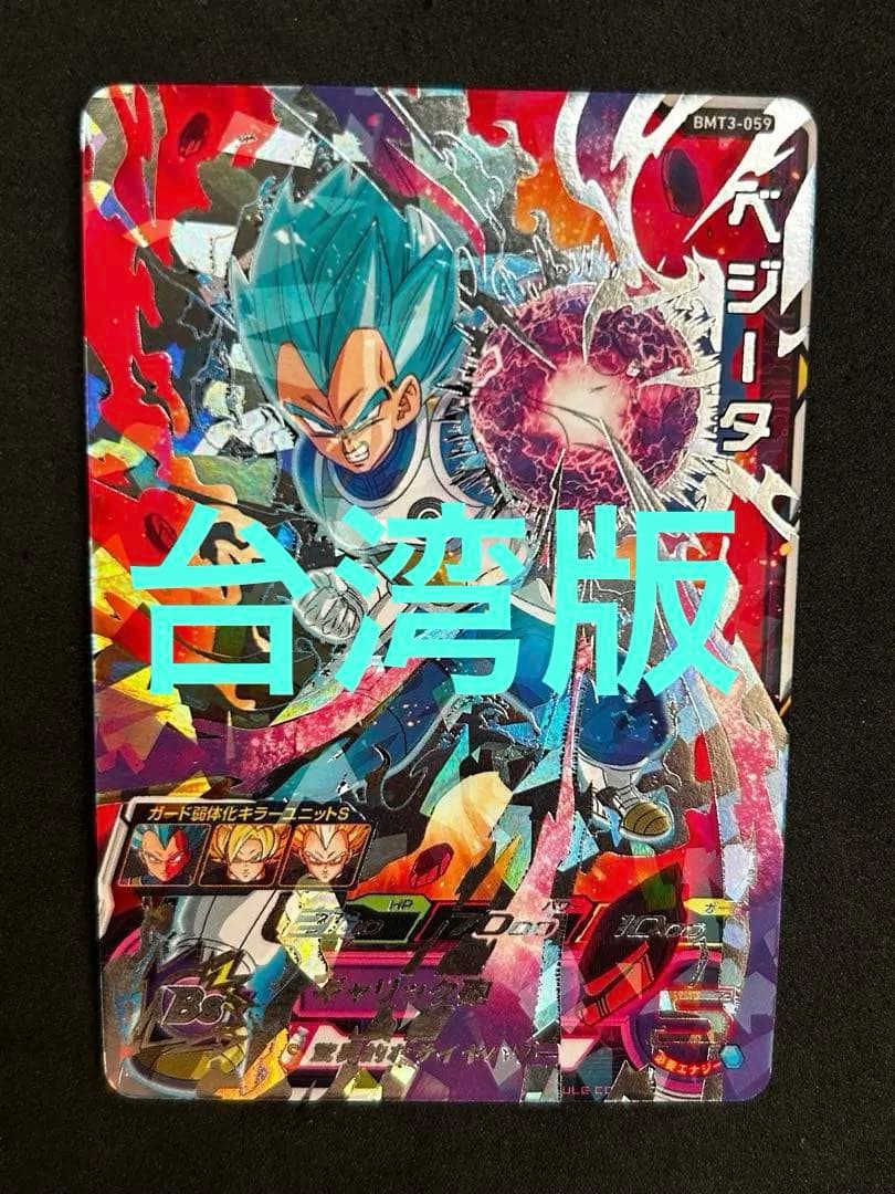 墨絵 ギガンティック かめはめ ファイナルホープ デスボール