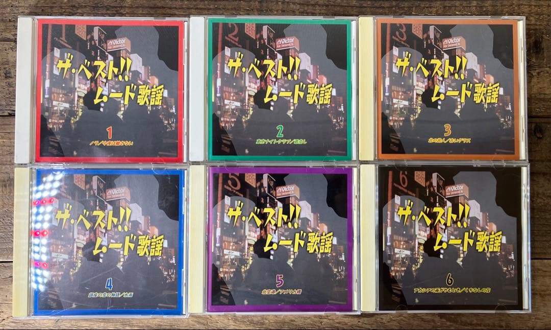 CDアルバム◆ザ・ベスト！！ムード歌謡◆12枚セット昭和歌謡曲 日本クラウン 新品 ムード歌謡曲集 ベスト CD3枚組 全48曲 (CD) 12CD