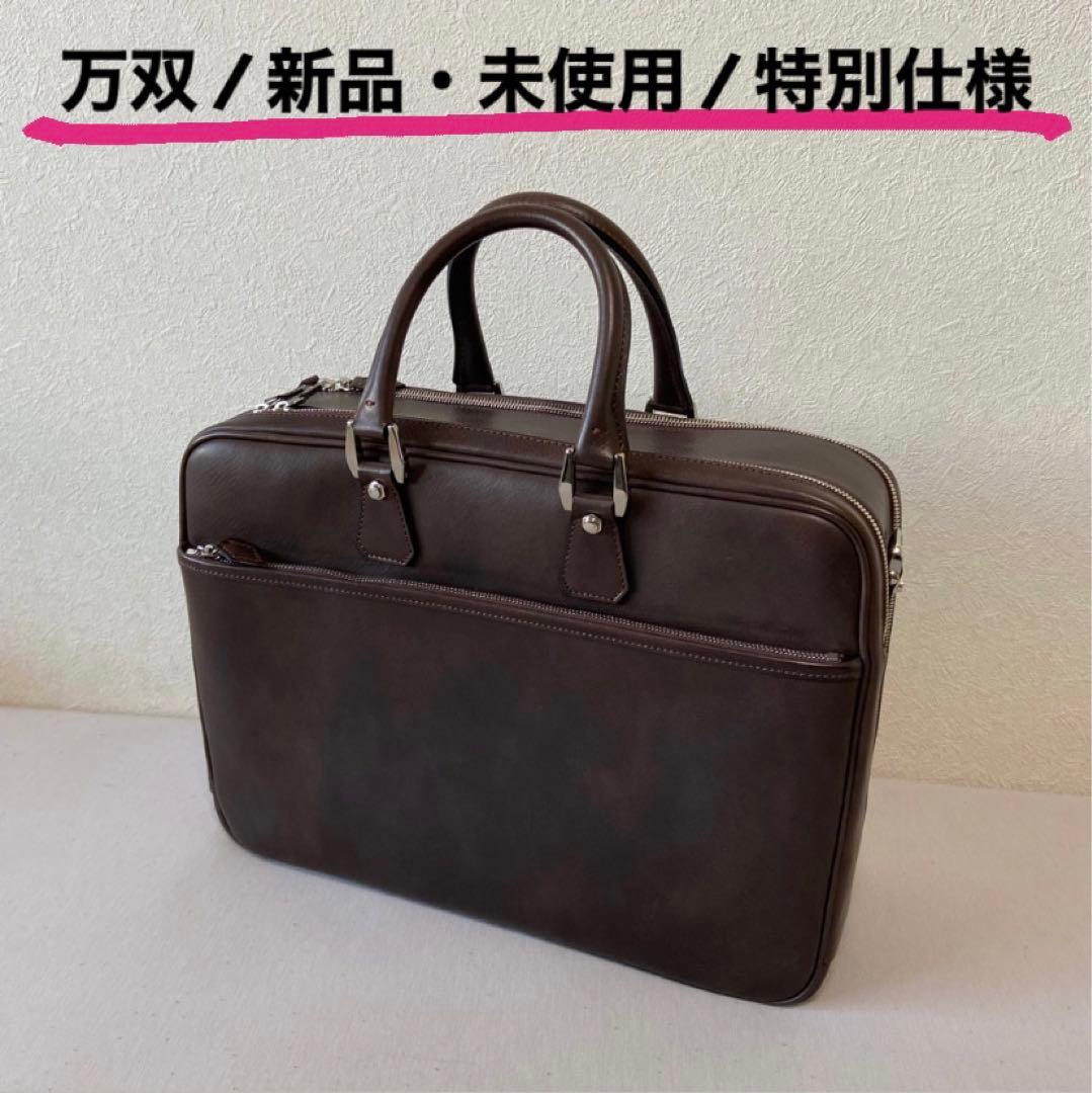 新品未使用・万双・特別仕様】双鞣和地 ダブルブリーフケース - メルカリ