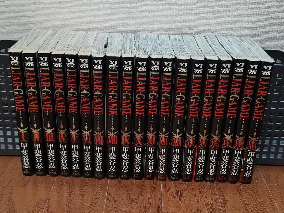 LIAR GAME 全19巻 全巻セット - メルカリ