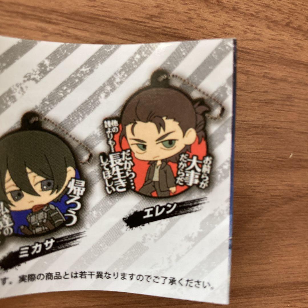 進撃の巨人 名言 ラバーストラップ エレン - メルカリ