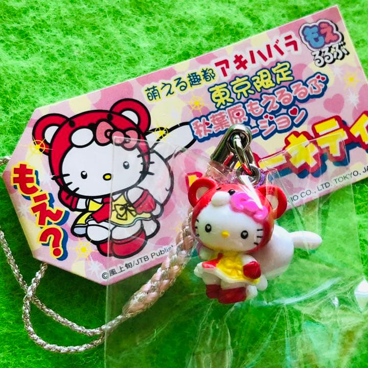 東京限定:秋葉原萌えるるぶバージョン】2005年 ご当地キティ 根付け 美