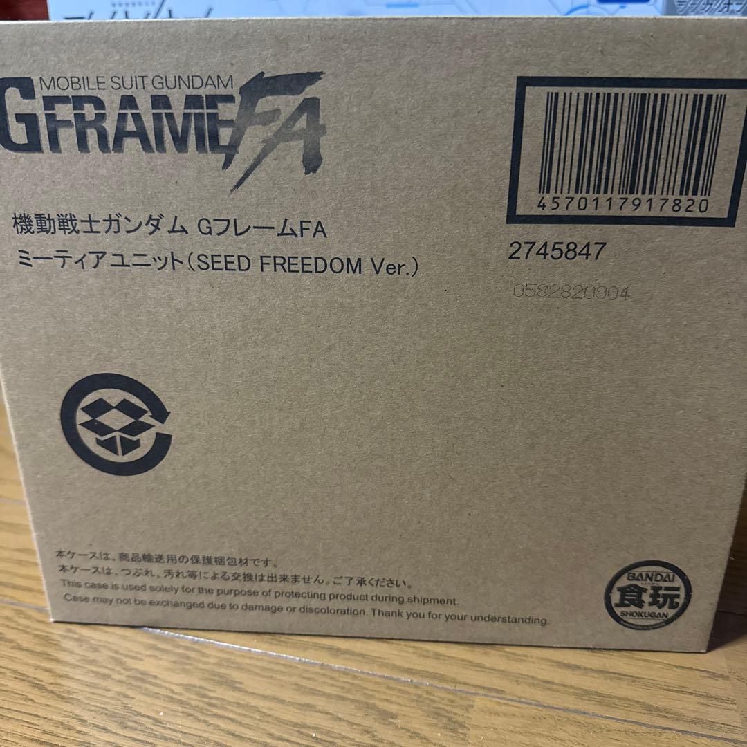 機動戦士ガンダム GフレームFA ミーティアユニット【プレミアムバンダイ限定】 機動戦士ガンダム GフレームFA ミーティアユニット【プレミアム