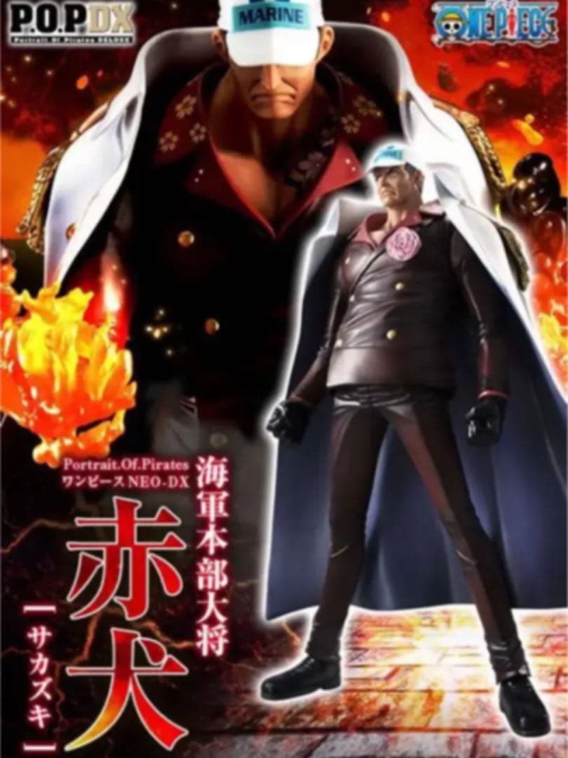 激レア】完全美品 海軍3大将 POP フィギュア3点セット - メルカリ