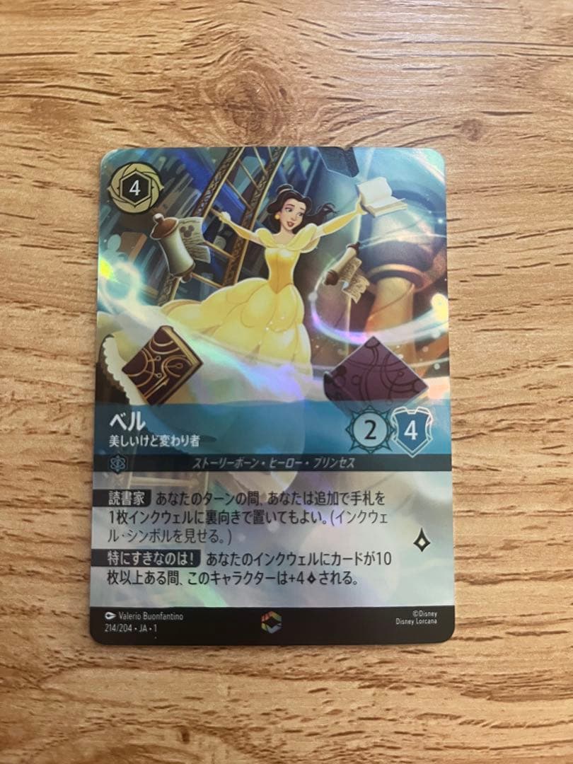 ロルカナ　ベル　エンチャンテッド　ホイル 特価品》《エンチャンテッド》ティンカー・ベル【でっかい妖精