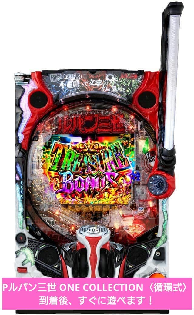 ❤5日までの限定価格❤Pルパン三世 ONE COLLECTION〈循環〉 Pルパン三世 ONE COLLECTION | 株式会社平和