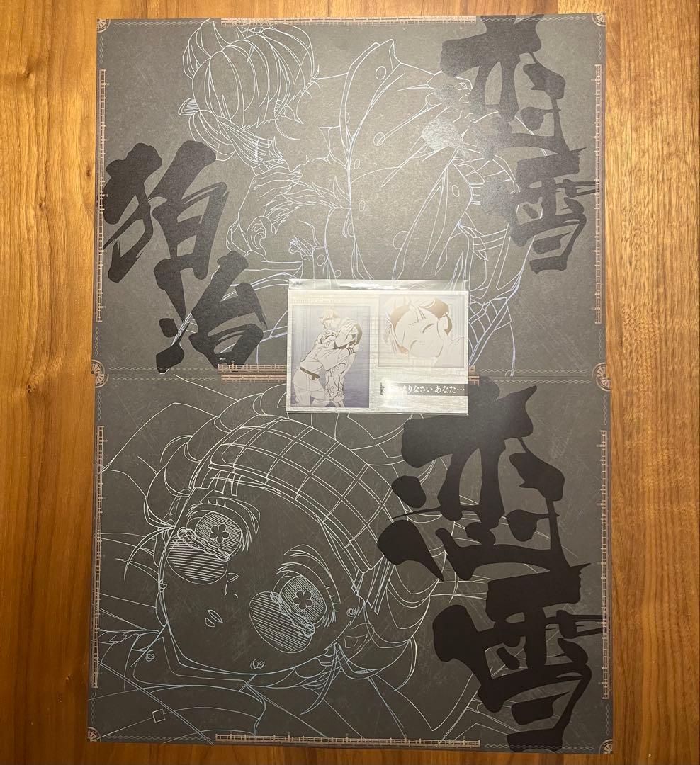 鬼滅の刃 ダイニング ランチョンマット メタリックポストカード 狛治