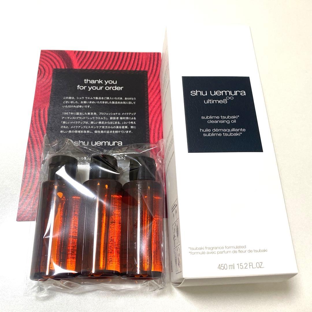 shu uemura ultime8クレンジングオイル 450ml＋50ml×3 楽天市場】【公式】アルティム8∞ スブリム ビューティ クレンジング