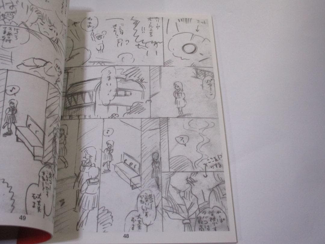 まつもと泉 公式ファンブック増刊 SUGAR BABE 1