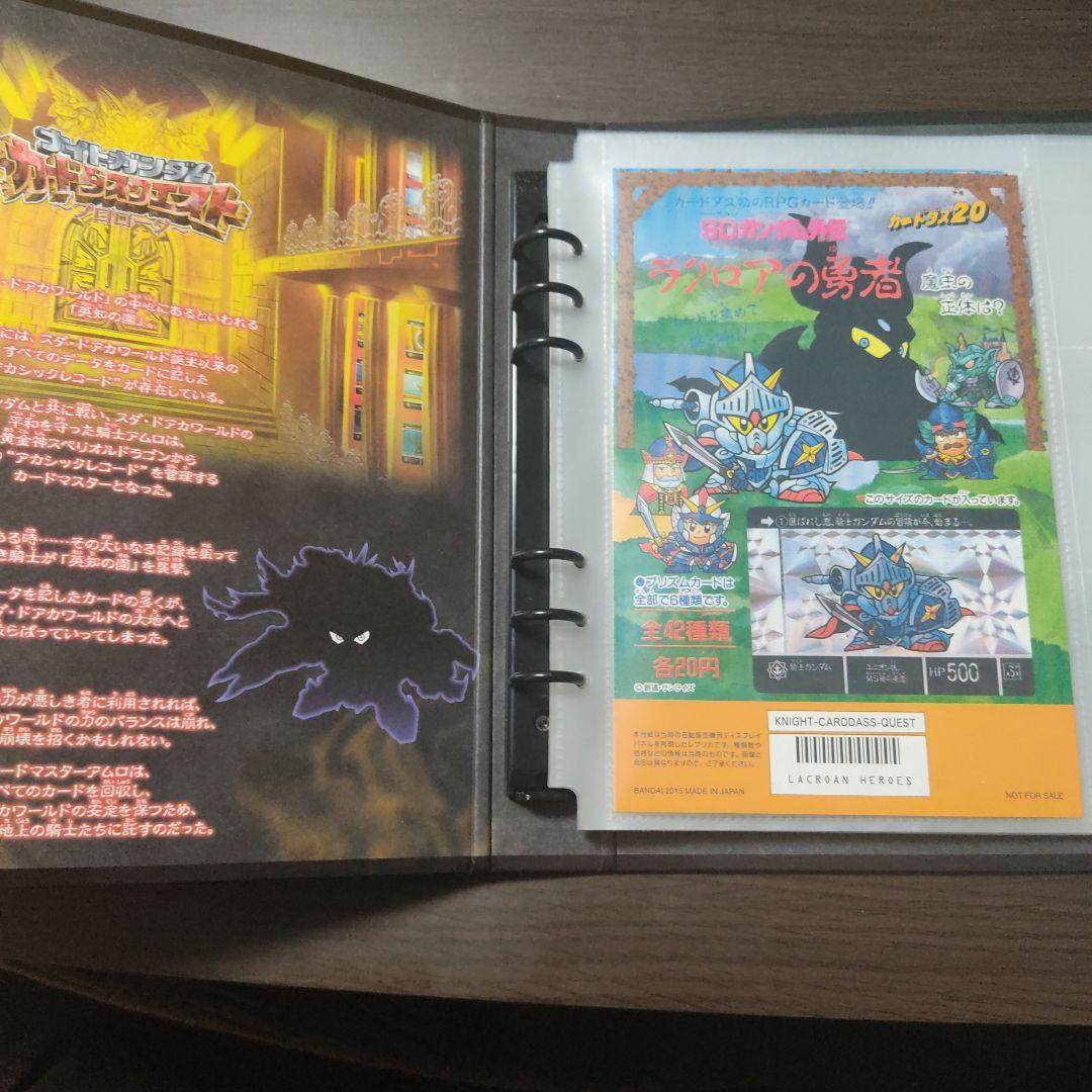 カードダスクエスト バインダー レアカード数種類付 ナイトガンダム