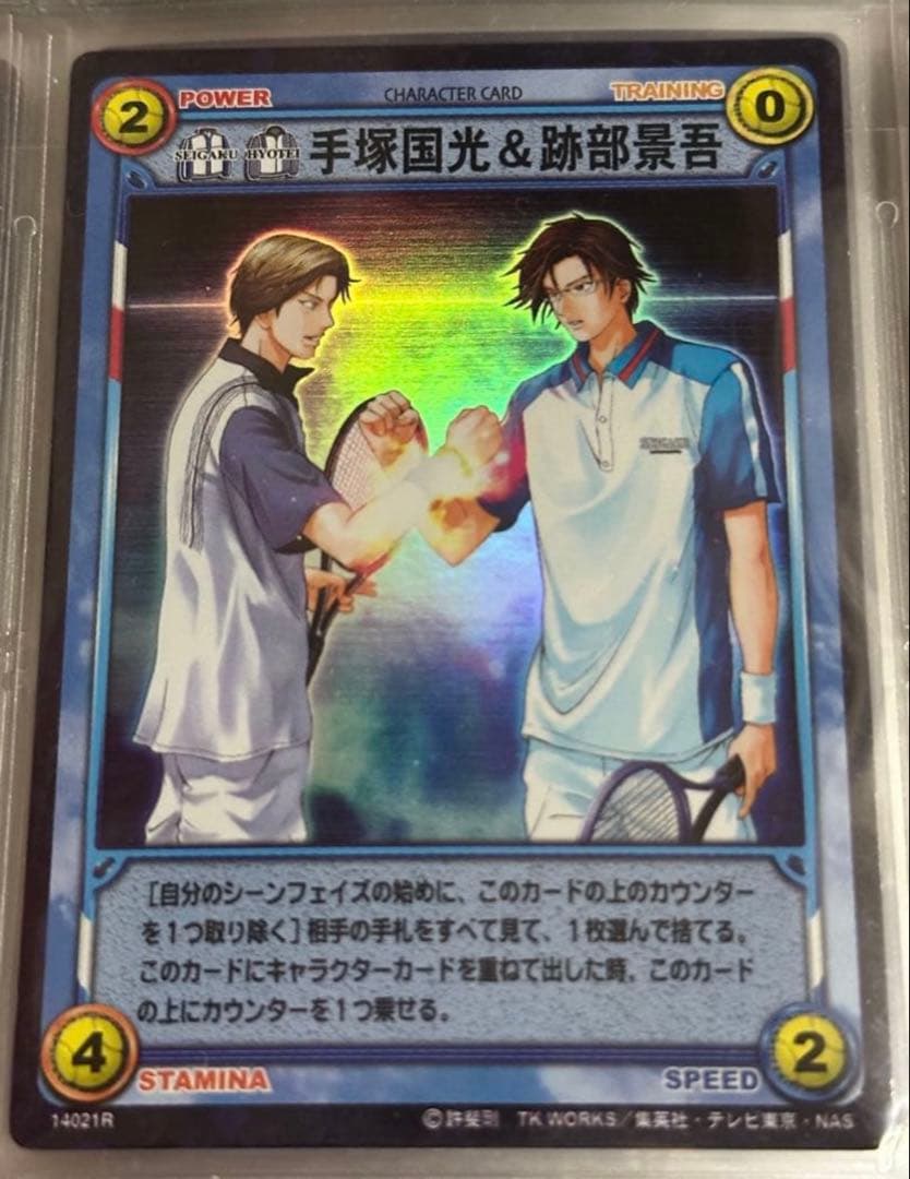 テニスの王子様 テニプリ カード TCG 14021R 手塚 国光 跡部 景吾