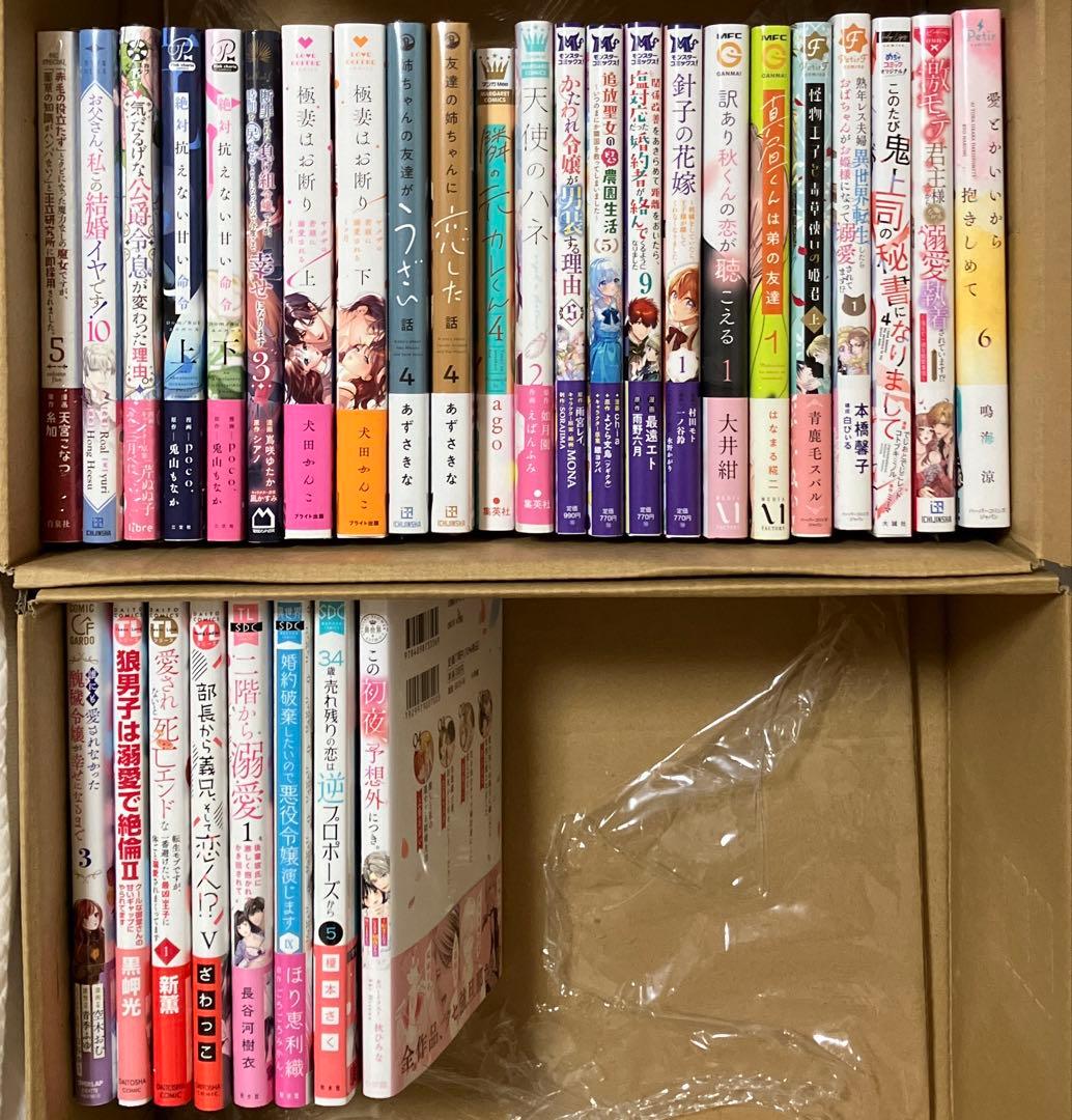 るんるん　新刊31冊