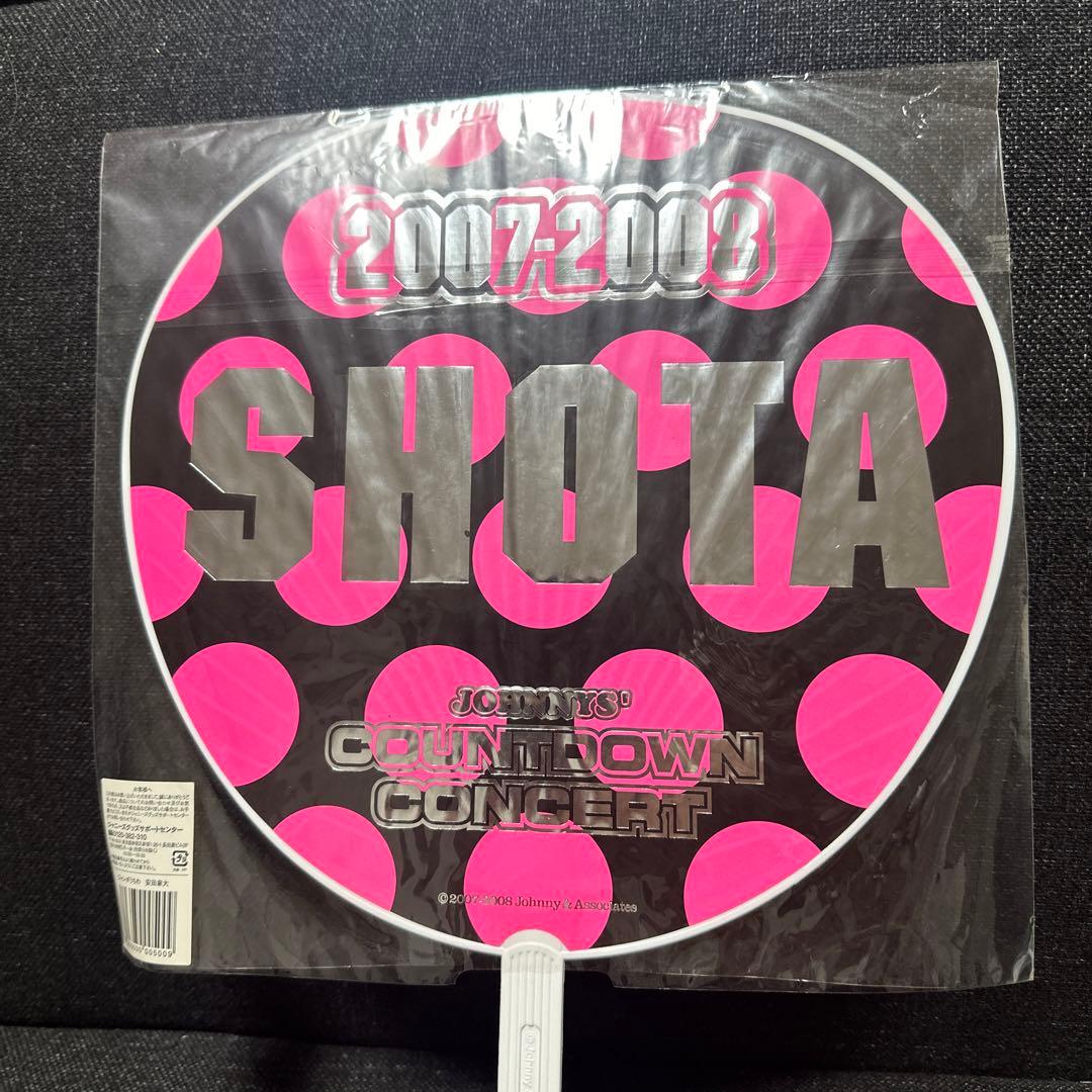 関ジャニ∞安田章大うちわ - メルカリ