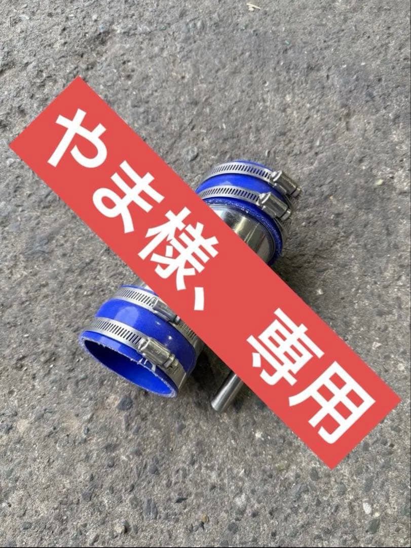 やま様 リクエスト 2点 まとめ商品 山本様 リクエスト 2点 まとめ商品 - メルカリ