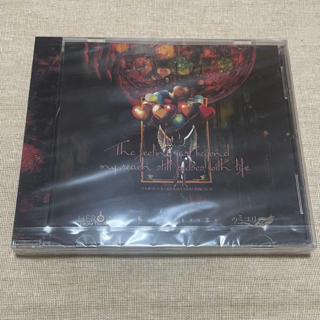 手を伸ばした先にある感覚は今もまだ鼓動している 手を伸ばした先にある感覚は今もまだ鼓動している」crossfade master