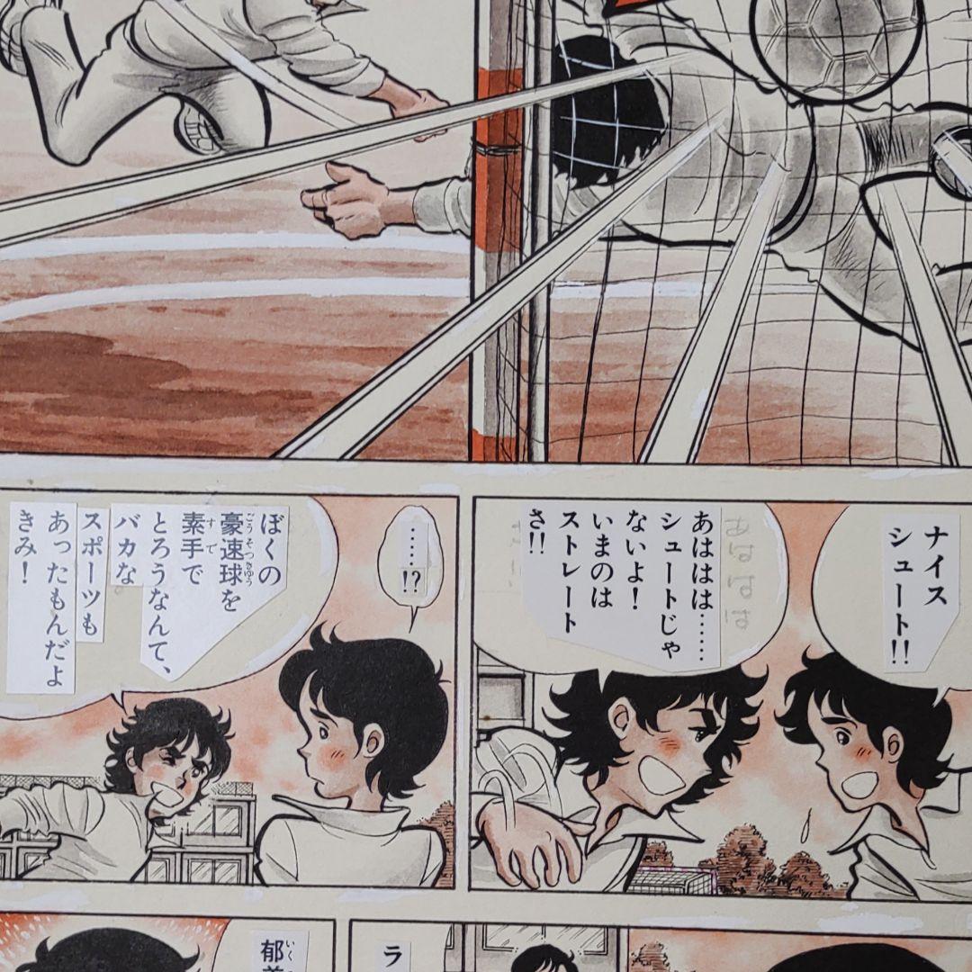 ヒットエンドラン 少年サンデー連載 2色カラー原稿 3 あや秀夫 - メルカリ