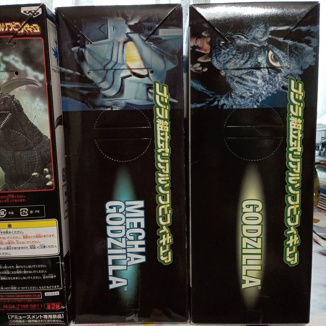 ゴジラ ・機龍・ガイガンフィギュア4体セット ゴジラ ・機龍・ガイガン