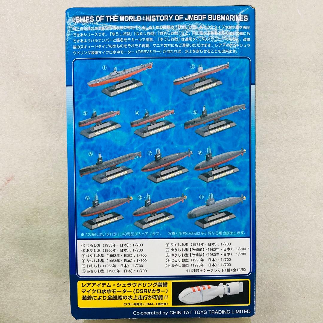 9種セット】世界の艦船・海上自衛隊潜水艦史 【タカラ】 K2