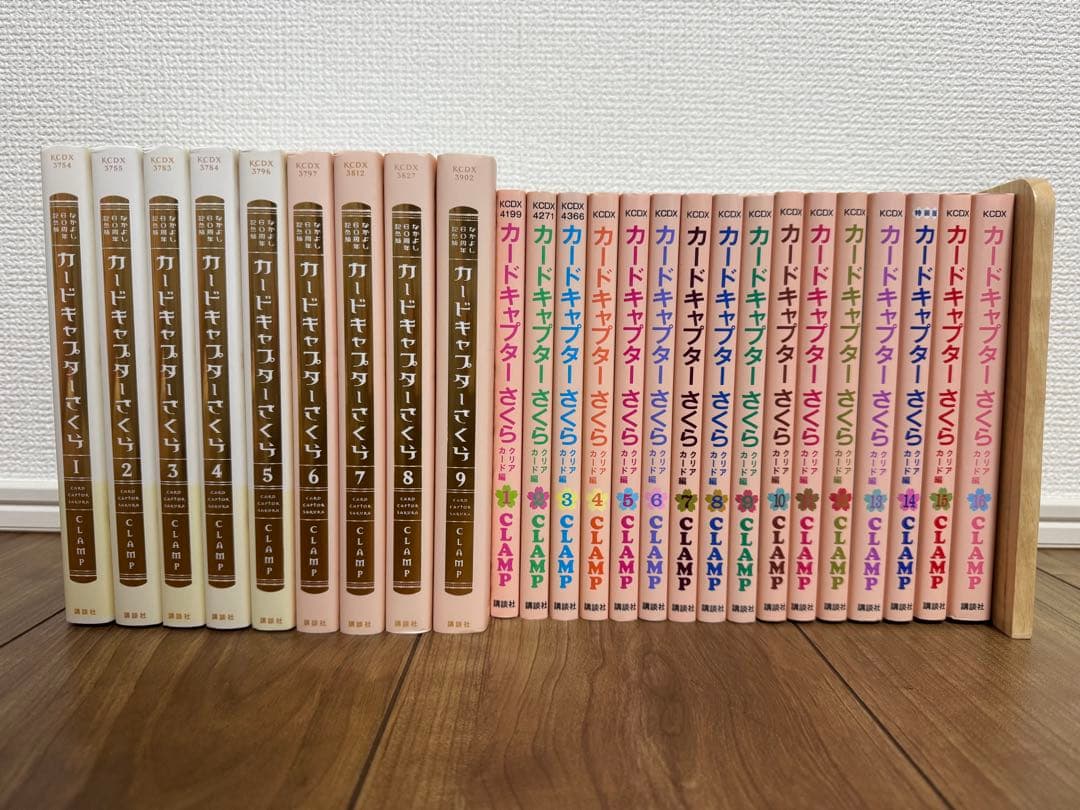 カードキャプターさくら 全巻セット なかよし60周年記念版 クリアカード編 カードキャプターさくらなかよし60周年記念版全巻＋クリアカード編全巻