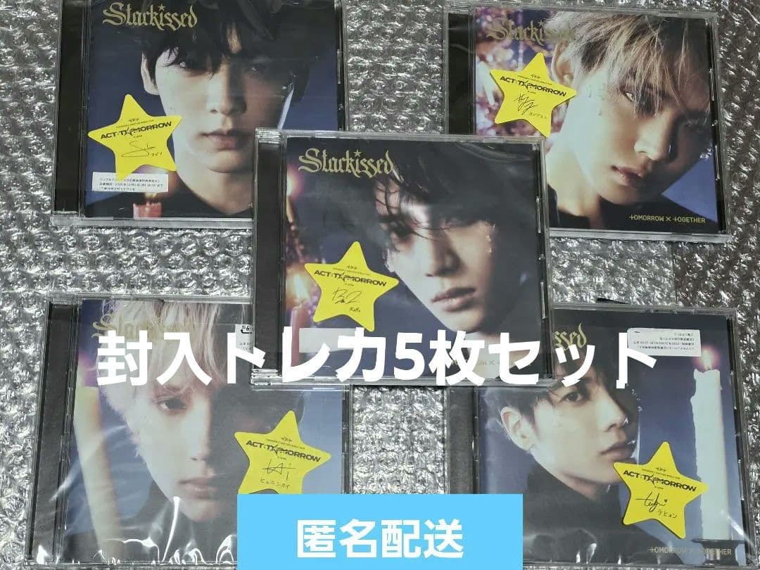 TXT CD Starkissed ソロジャケット盤 トレカ5枚セット 落下物星 - メルカリ
