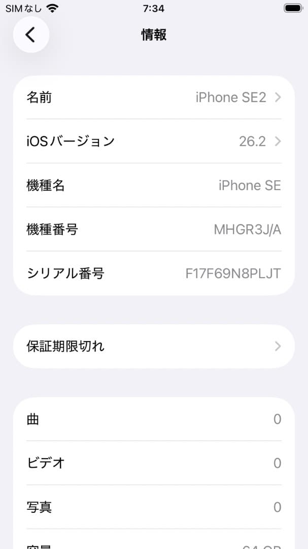 iPhone SE2 64GB《美品 第2世代 レッド 中古スマホ ケース付》