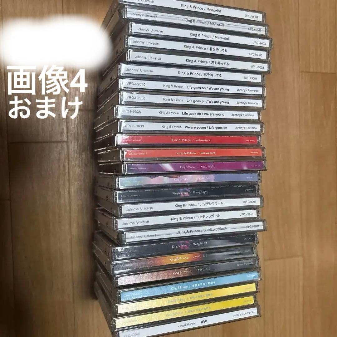 King & Prince CD25枚まとめ売り+おまけ - メルカリ