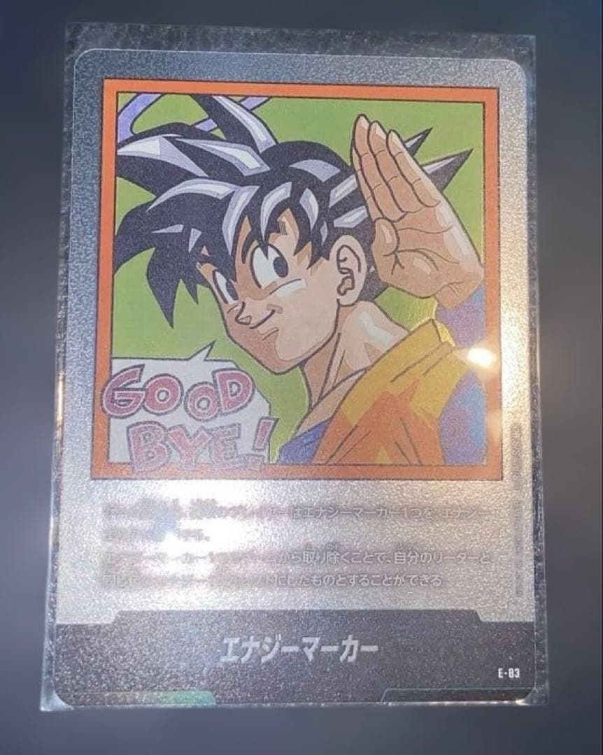 ドラゴンボール マンガブースター02 銀 エナジーマーカー e-83 - メルカリ