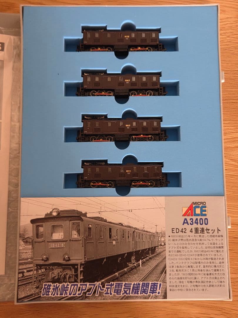 マイクロエース 3400 ED42 信越本線 - メルカリ