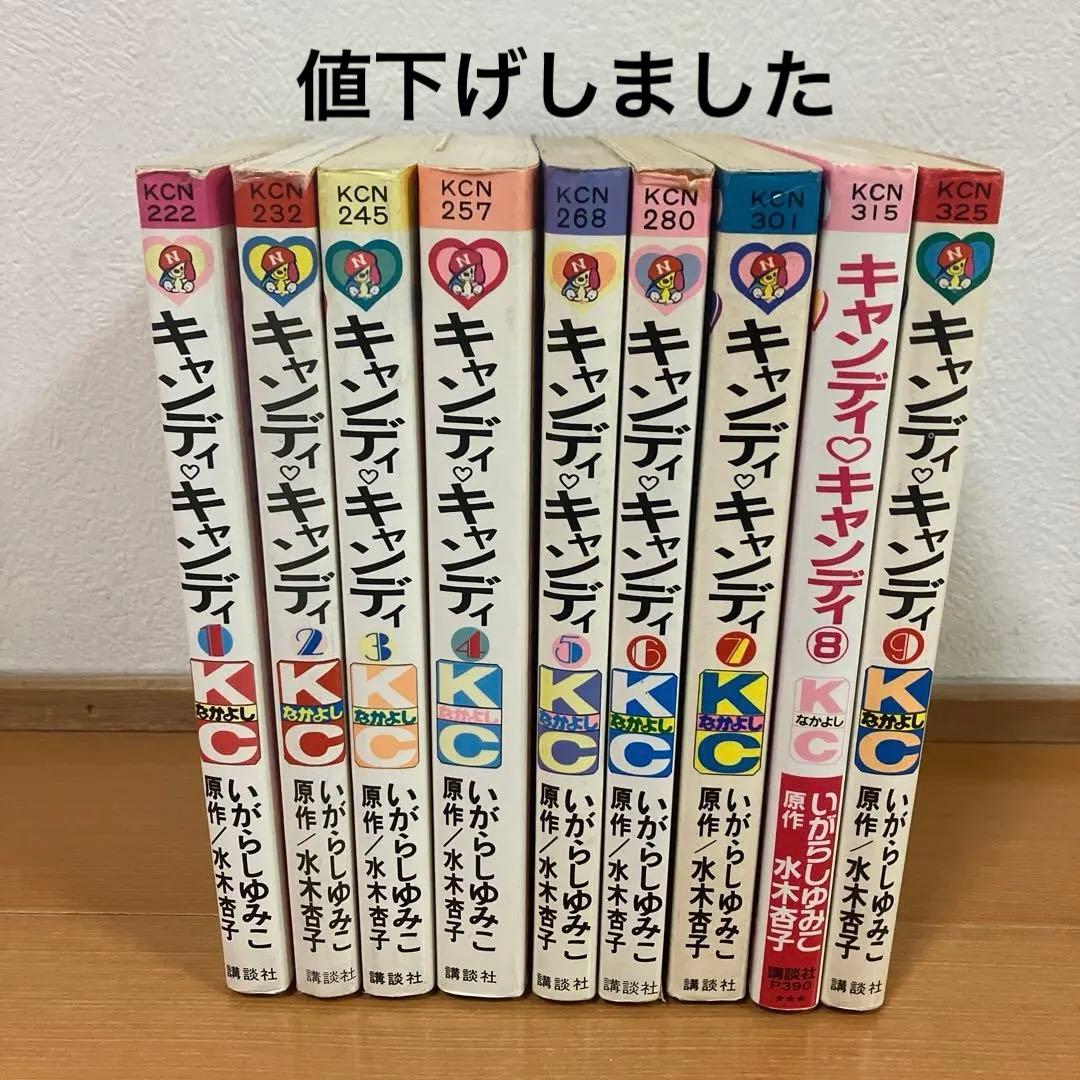 キャンディキャンディ　全巻セット　いがらしゆみこ　水木杏子 Amazon.co.jp: 全巻初版 キャンディキャンディ 特装版 全5巻 全巻