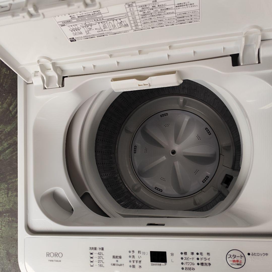 2023年製 YWM-T45LW 4.5kg ヤマダ 電機RORO　送料込へ変更