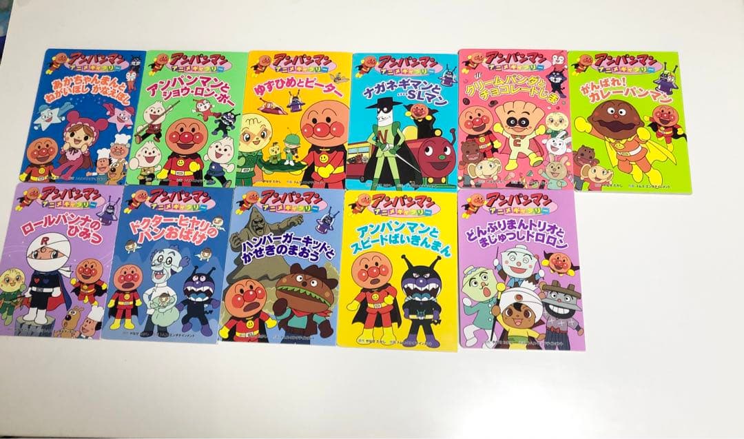 アンパンマン アニメギャラリー 絵本 本 フレーベル館 11冊 セット