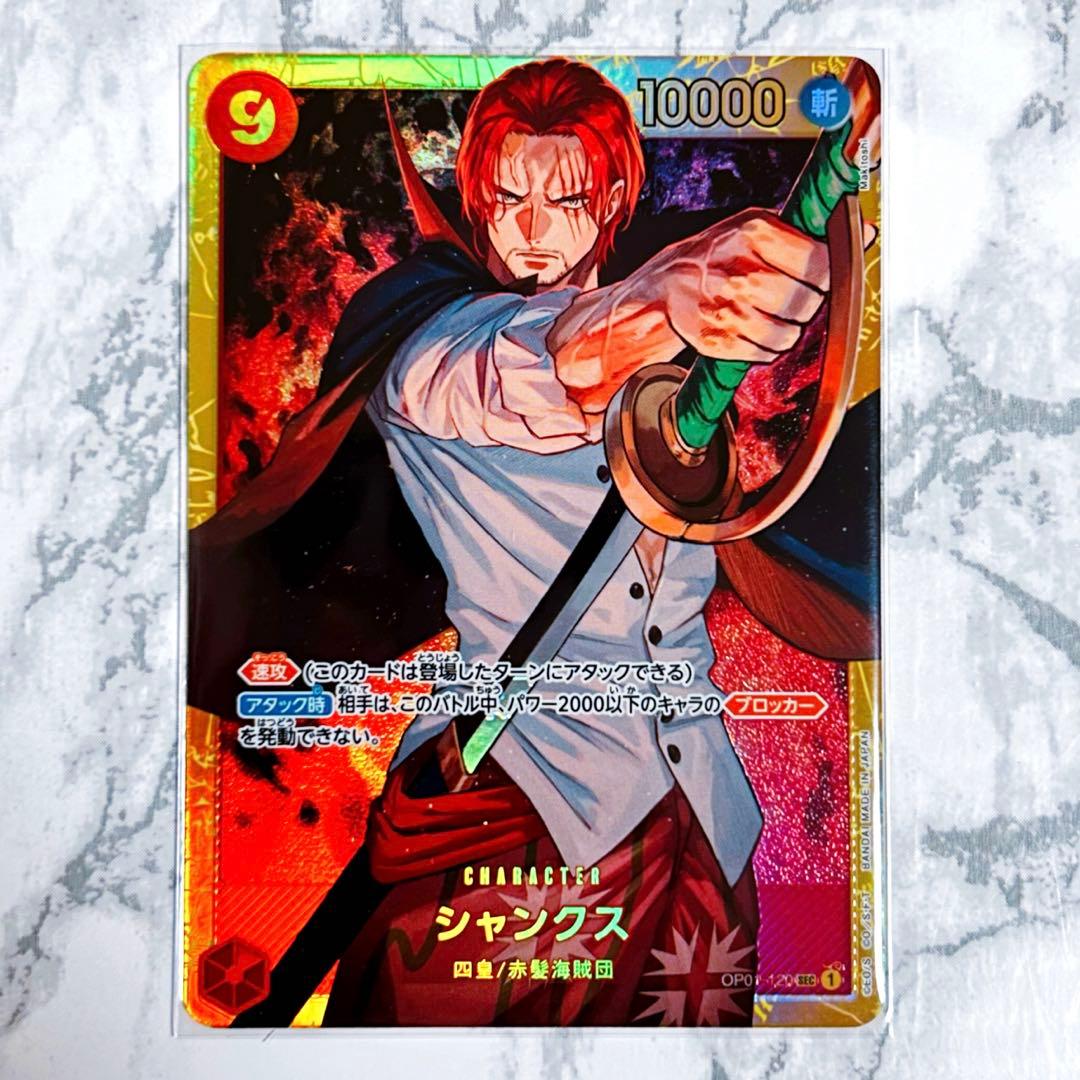 美品】ワンピースカード THE BEST シャンクス SEC シークレット - メルカリ