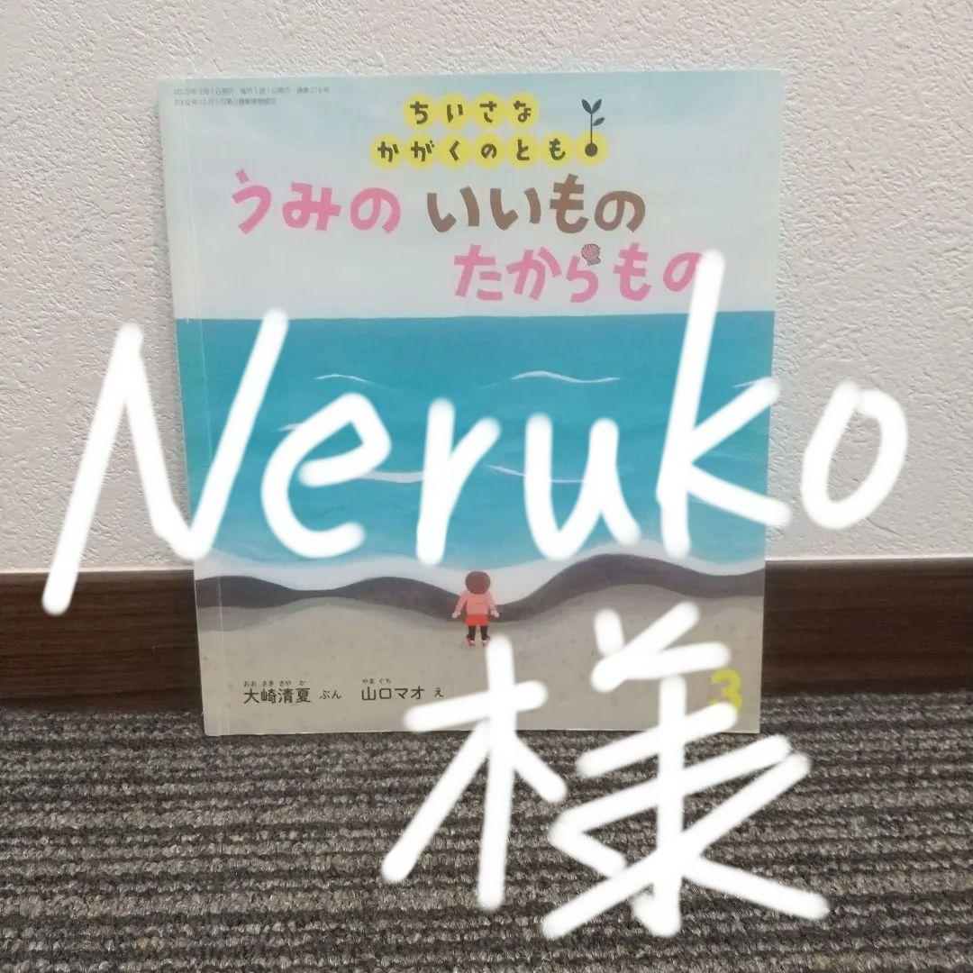 ちいさなかがくのとも 4冊セット 福音館書店 絵本 まとめ売り - メルカリ