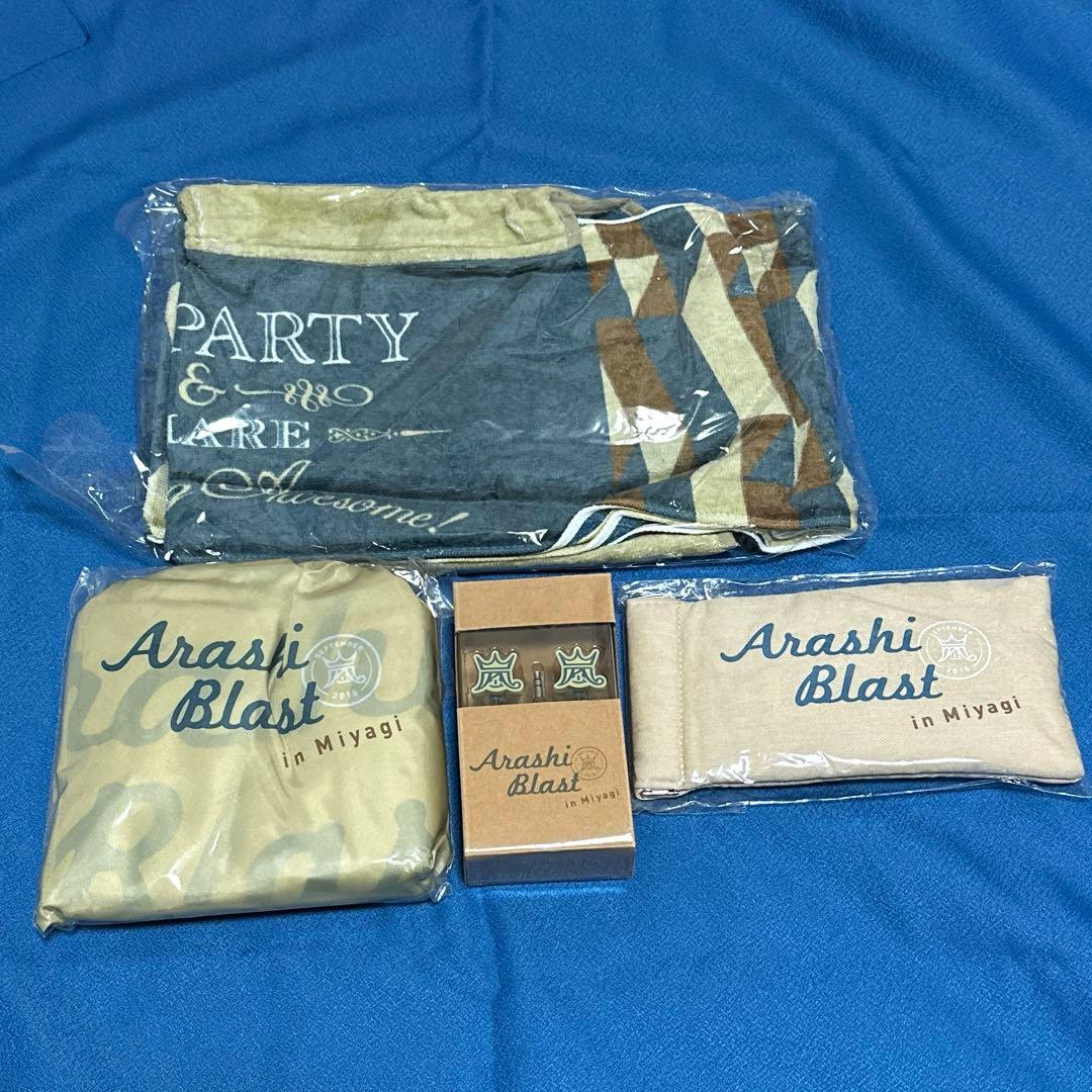 嵐 ARASHI BLAST in MIYAGI グッズ4点セット - メルカリ